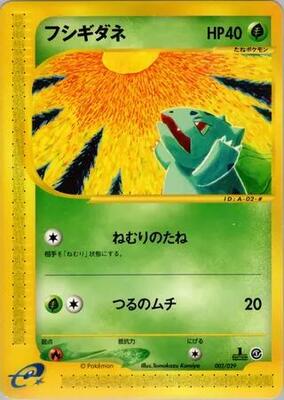 2001 Japanese E-Starter Deck Bulbasaur [1st Edition] #2 card
