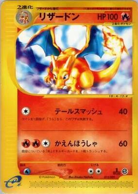 2016 Japanese 20th Anniversary Charizard EX [1st Edition] #12 card