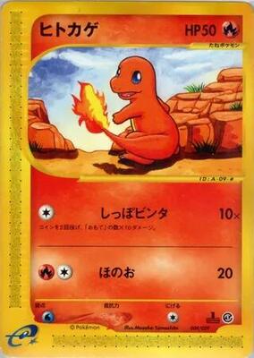 2017 Japanese Battle Rainbow Charmander #9 card