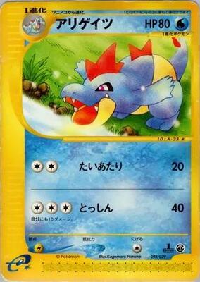 2001 Japanese E-Starter Deck Croconaw #23 card