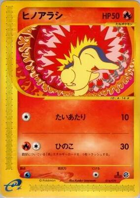 2001 Japanese E-Starter Deck Cyndaquil [1st Edition] #14 card