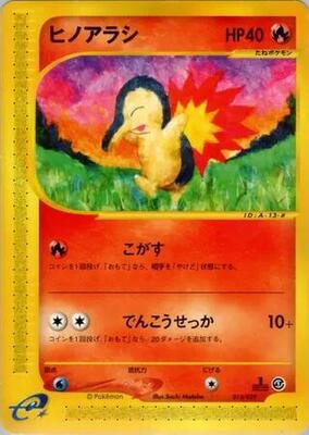 2001 Japanese E-Starter Deck Cyndaquil #13 card