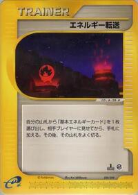 Energy Search #028/029 from Pokemon-e Starter Deck Pokemon card image