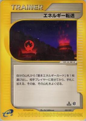 2001 Japanese E-Starter Deck Energy Search [1st Edition] #28 card