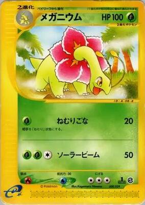 2001 Japanese E-Starter Deck Meganium [1st Edition] #8 card