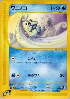 2001 Japanese E-Starter Deck Totodile [1st Edition] #22 card