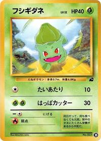 Bulbasaur - 35