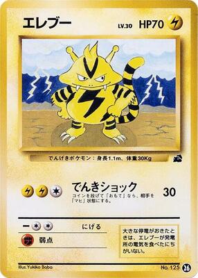 1999 Japanese Bulbasaur Deck Electabuzz #26 card