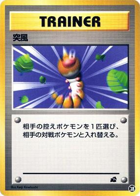 1999 Japanese Bulbasaur Deck Gust of Wind #28 card