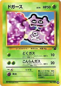 Koffing