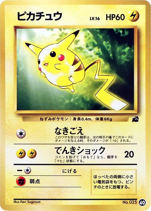 Pikachu - 40 - Intro Pack (Bulbasaur) - Pokemon Japan - TCGplayer.com