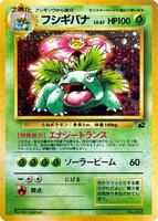 Venusaur-Holo #3 from Pokemon Japanese Bulbasaur Deck