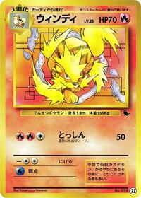 Arcanine (Intro Pack (Squirtle))