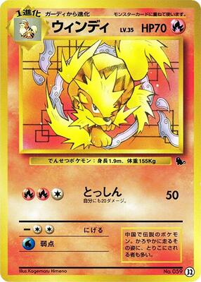 Arcanine