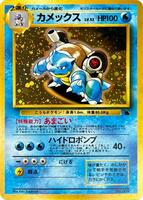 Blastoise-Holo #9 from Pokemon Japanese Squirtle Deck
