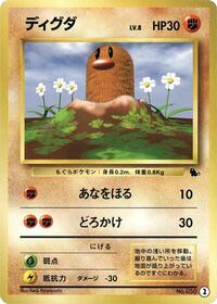 Diglett