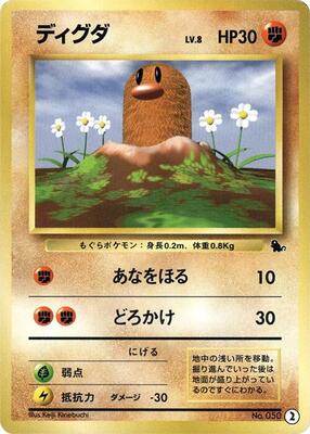 1999 Japanese Squirtle Deck Diglett #2 card