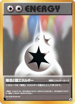 1999 Japanese Squirtle Deck Double Colorless Energy #25 card