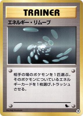 1999 Japanese Squirtle Deck Energy Removal #19 card