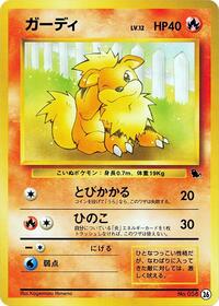 Growlithe - 26