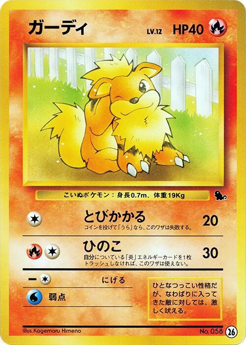 Growlithe - 26