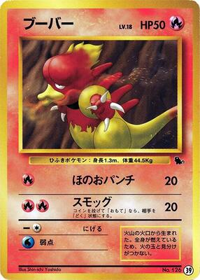1999 Japanese Squirtle Deck Magmar #39 card