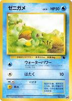 【英語版】Squirtle ゼニガメ 46/95 ● eカード e こうらがくれ Squirtle - 40 - Intro Pack (Squirtle) - Pokemon Japan - TCGplayer.com