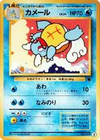 Wartortle - 3 - Intro Pack (Squirtle) - Pokemon Japan - TCGplayer.com