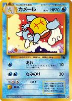 Wartortle - 10 - Intro Pack (Squirtle) - Pokemon Japan - TCGplayer.com