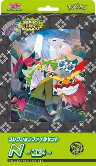 Collection File Set N, SV9: Battle Partners, Japanese unopened product catalogue artwork