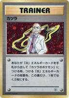 Blaine - City Gym Decks - Pokemon Japan - TCGplayer.com Blaine - City Gym Decks - Pokemon Japan - TCGplayer.com