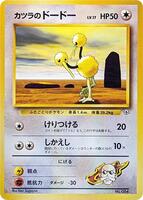 Blaine's Doduo card art