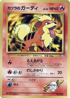 Blaine's Growlithe (LV.20) card art