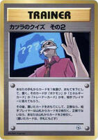 Blaine's Quiz 2 card art