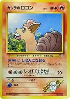Blaine's Vulpix (LV.9) card art
