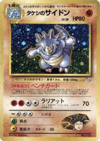 Brock's Rhydon [Nivi City Gym] #13/27 from Pokemon Japanese Leaders' Stadium set