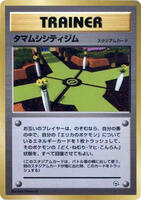 Celadon City Gym card art