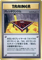 Cinnabar City Gym card art
