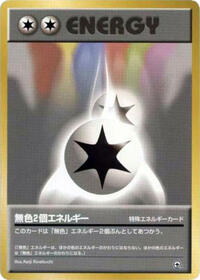 Double Colorless Energy (City Gym Decks)