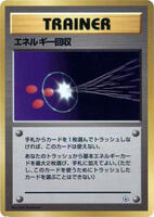 Energy Retrieval [Nivi City Gym] #14/27 from Pokemon Japanese Leaders' Stadium set