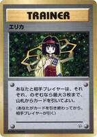 Erika card art