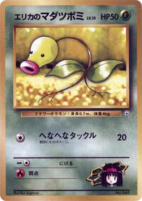Erika's Bellsprout (LV.15)