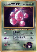 Erika's Exeggcute card art