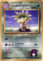 Erika's Exeggutor card art