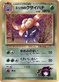 Erika's Gloom - City Gym Decks - Pokemon Japanese card