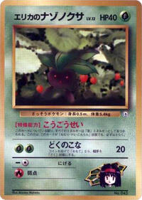 Erika's Oddish (LV.12)