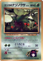 Erika's Oddish (LV.12) card art