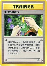 Erika's Perfume (City Gym Decks)