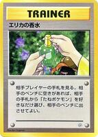 Erika's Perfume card art