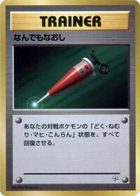 Full Heal (City Gym Decks)